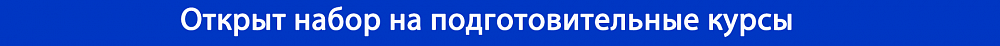 День открытых дверей