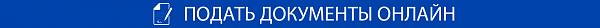 День открытых дверей